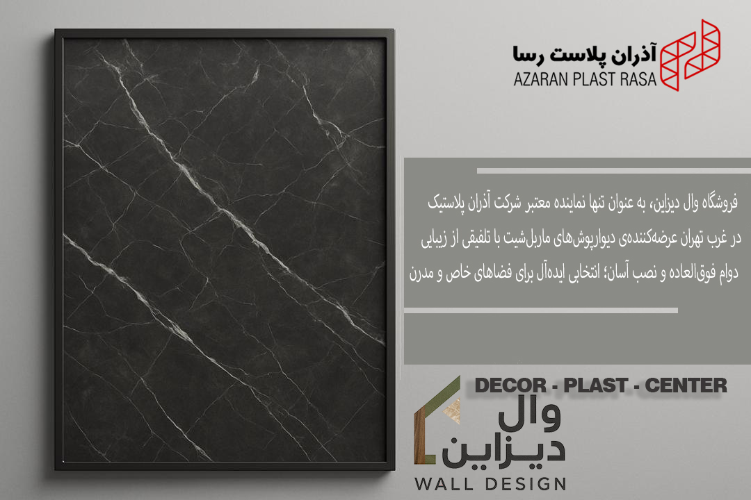 فروشگاه اینترنتی وال دیزاین